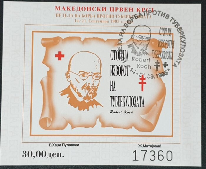 Macedonia 1995 "Robert Koch -Red Cross" Miniature Sheet Z block 16b used 14-21.09.1995