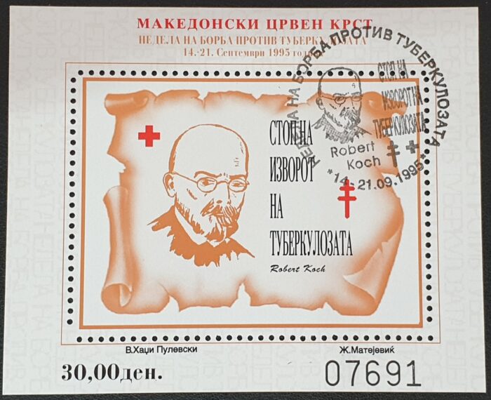 Macedonia 1995 “Robert Koch -Red Cross” Miniature Sheet Z block 16a used 14-21.09.1995