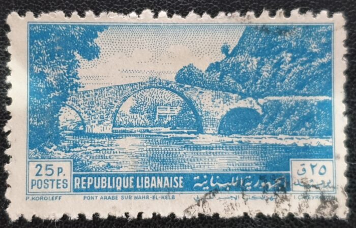 Lebanon 1951 SG436 25p. “Nahr el Kalb Bridge” Used Single Stamp