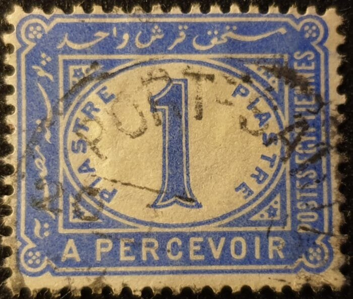 Egypt 1889 Postage Due SG D73 1p. blue used single stamp