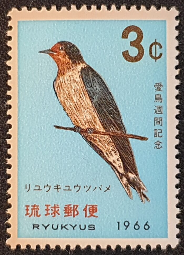 Ryukyu Islands 1966 "Bird Week" SG178 3c. MNH Single Stamp