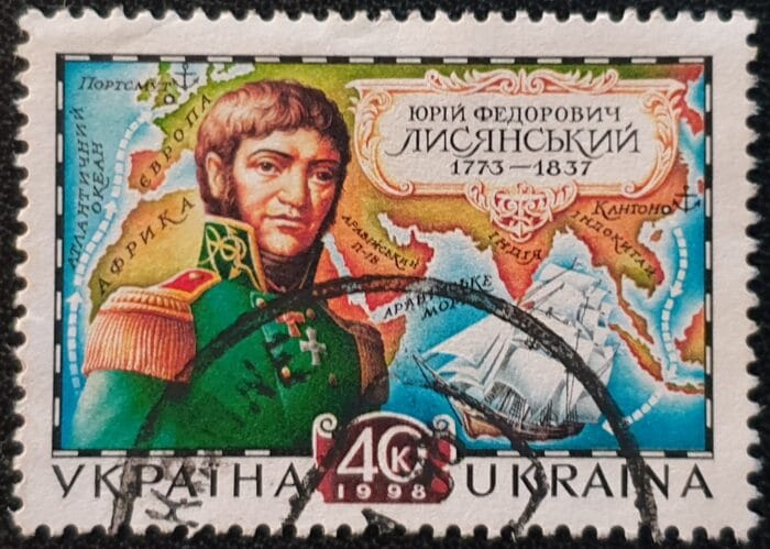 Ukraine 1998 "Lisyansky" SG230 40k. used single stamp