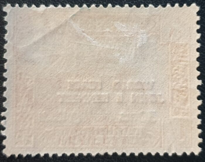 Kathiri Stata 1967 "World Peace" SG102 50f. on 1s. Mounted Mint Single Stamp - Image 2