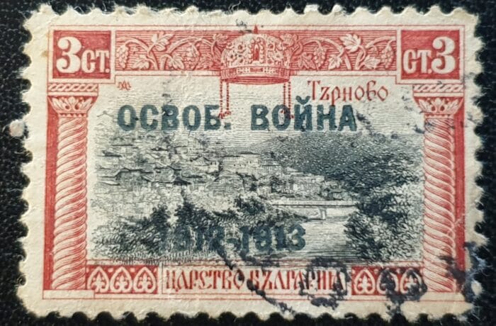 Bulgaria 1913 "Victory over Turks. Optd" SG176 used single stamp