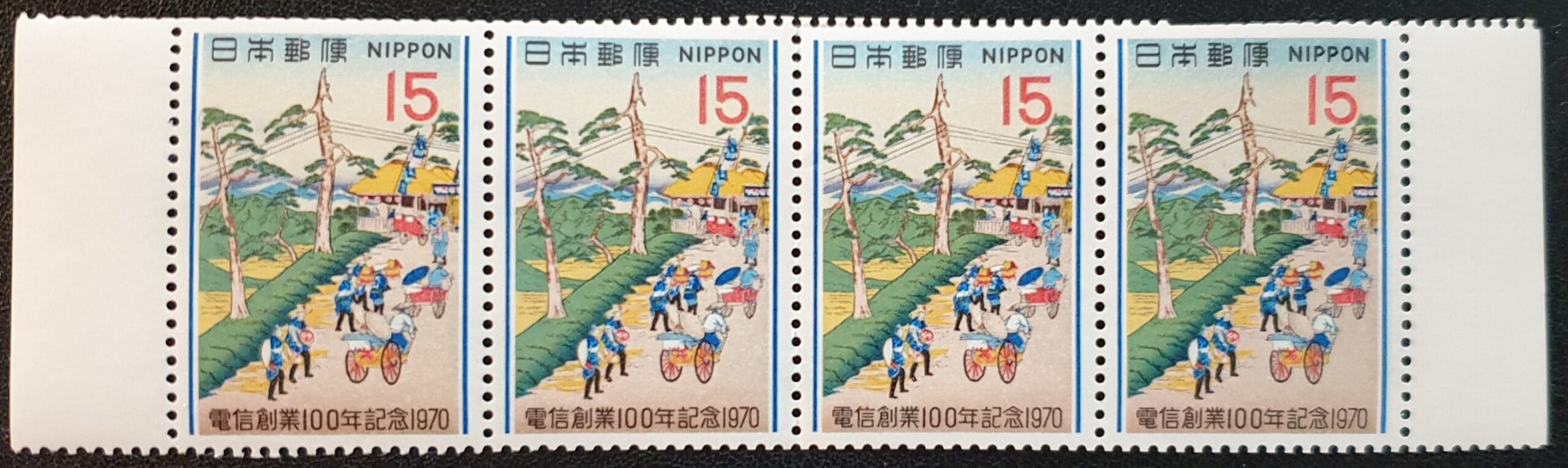Japan 1970 "Hodogaya Stage" SG1217 Strip of 4 MNH