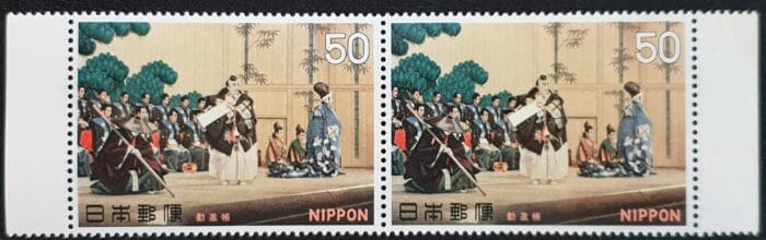 Japan 1970 "Theatre KABUKI" SG1208 MNH Pair