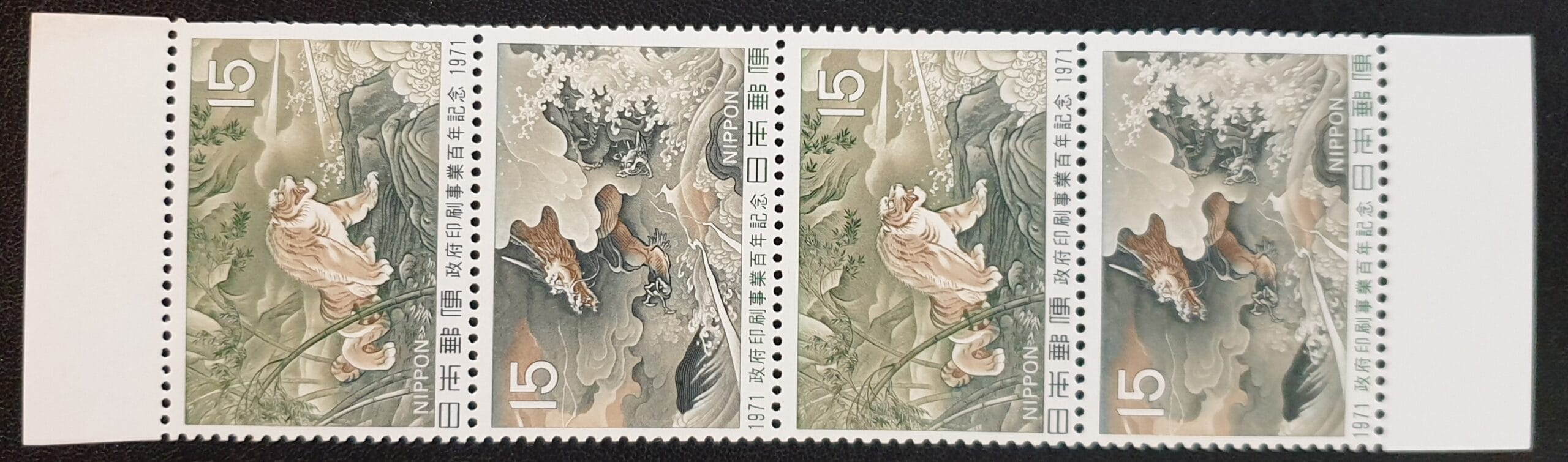 Japan 1971 "Dragon" & "Tiger" SG1273/4 Set MNH Strip