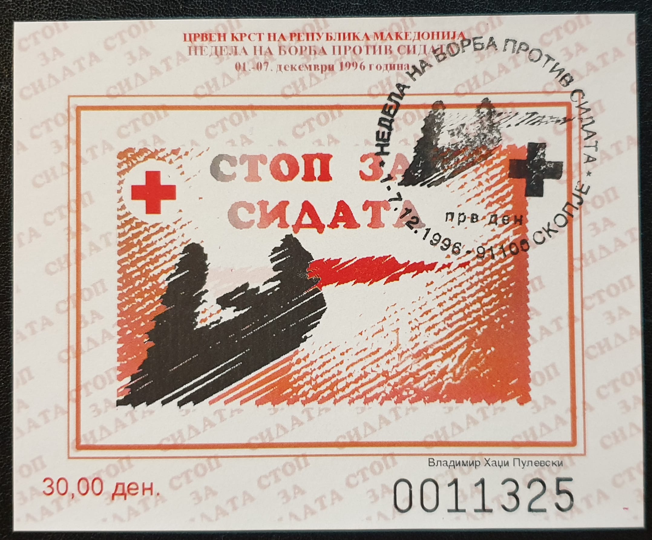 Macedonia Z block22b CDS SKOPJE 1-7.12. 1996 “Red Cross” used