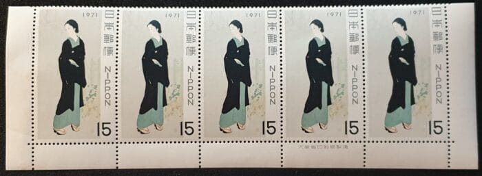 Japan 1971 "Philatelic Week" SG1255 Strip of 5 MNH