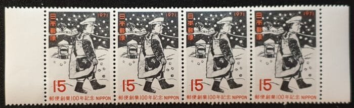 Japan 1971 "Postman" SG1257 Strip of 4 MNH