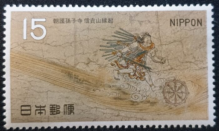 Japan 1968 "National Treasures" SG1121 MNH Single Stamp