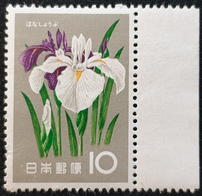 Japan 1961 "Japanese Flowers" SG850 10y. grey "Iris" MNH