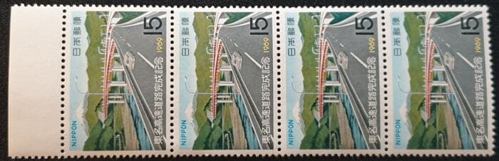 Japan 1969 "Sakawagawa Bridge" SG1162 Strip of 4 MNH
