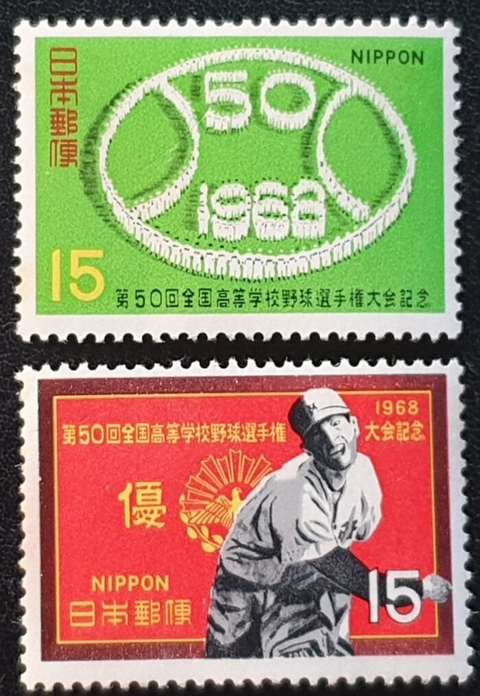 Japan 1968 "50th All-Japan High School Baseball" SG1132/3 Set of 2 MNH