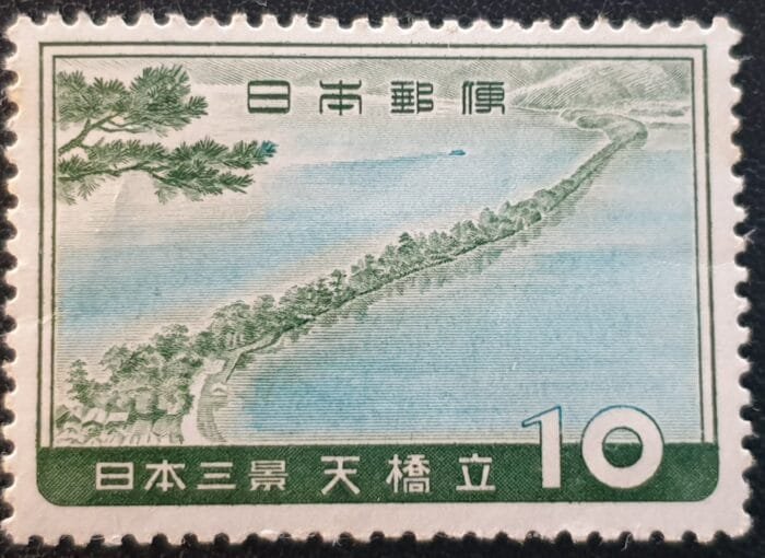 Japan 1960 "Scenic Trio" SG821 "Bridge of Heaven. Miyazu Bay" 10y. MNH