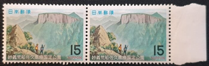 Japan 1970 "Mt. Tate from Himi Shore" SG1211 MNH Pair