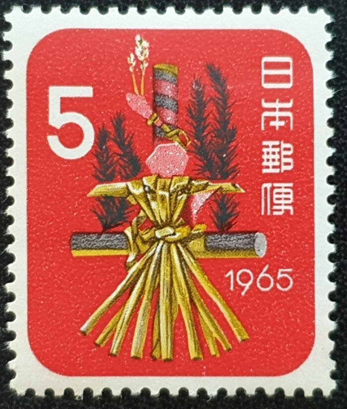 Japan 1964 "Straw Snake" SG990 5y. MNH