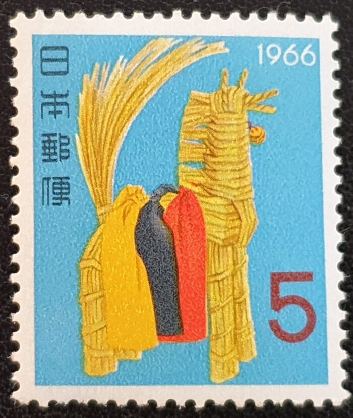 Japan 1965 "New Year's Greetings" SG1018 "Straw Horse" MNH