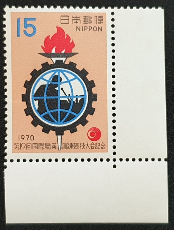 Japan 1970 "Competition Emblem" SG1220 MNH