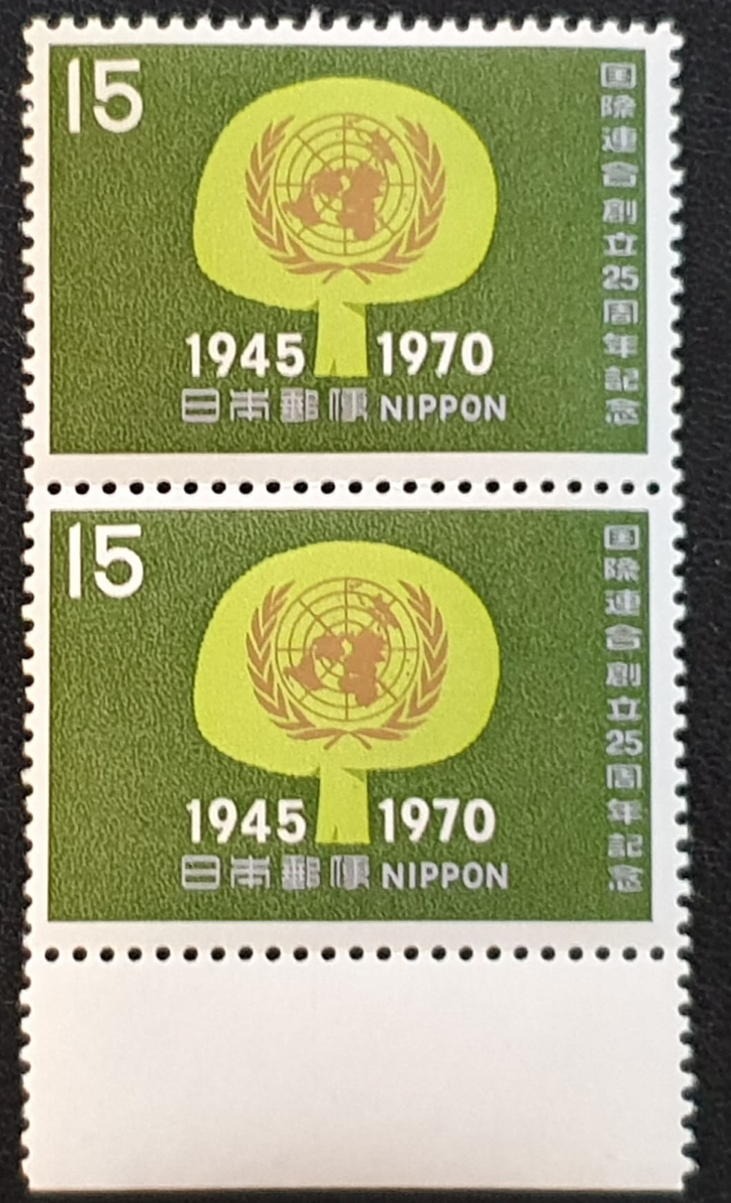 Japan 1970 “U.N. Emblem within Tree” SG1218 MNH Pair