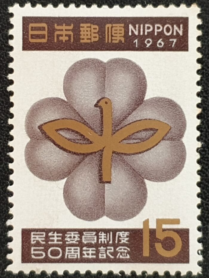 Japan 1967 "Welfare Service" SG1091 15y. MNH Single Stamp