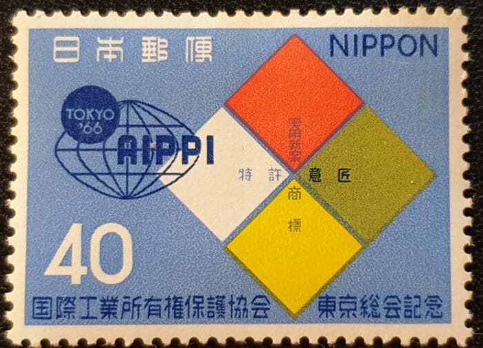 Japan 1966 "A.I.P.P.I." SG1039 MNH