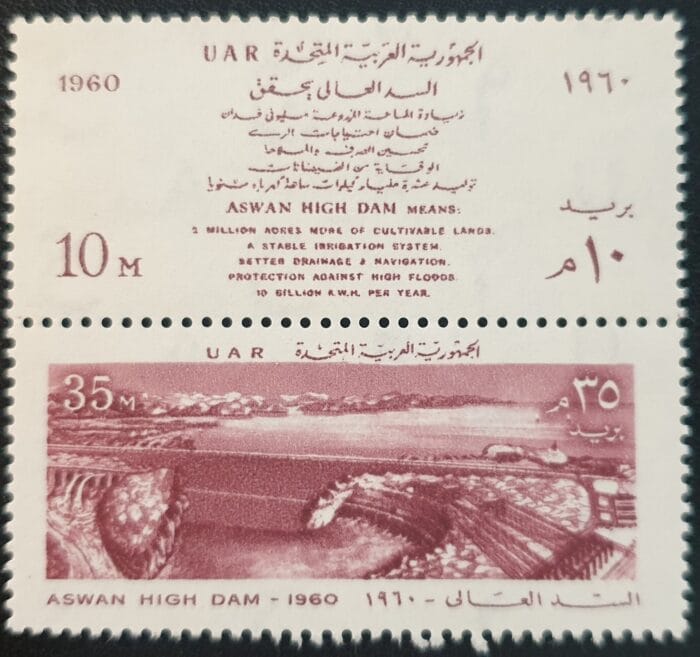 Egypt 1960 "Laying of Foundation Stone" SG630/1 MNH Pair