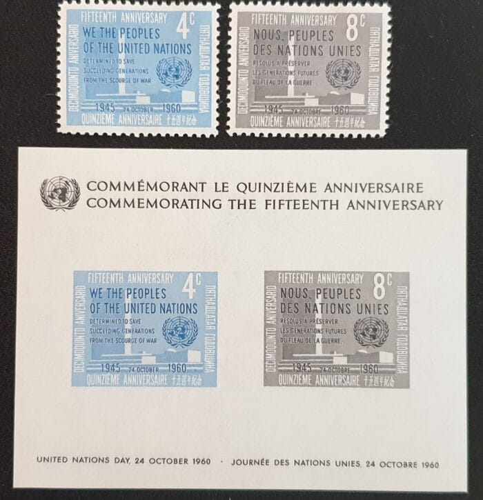 United Nations 1960 "15th Anniversary of U.N." SG83/4 MS85 MNH