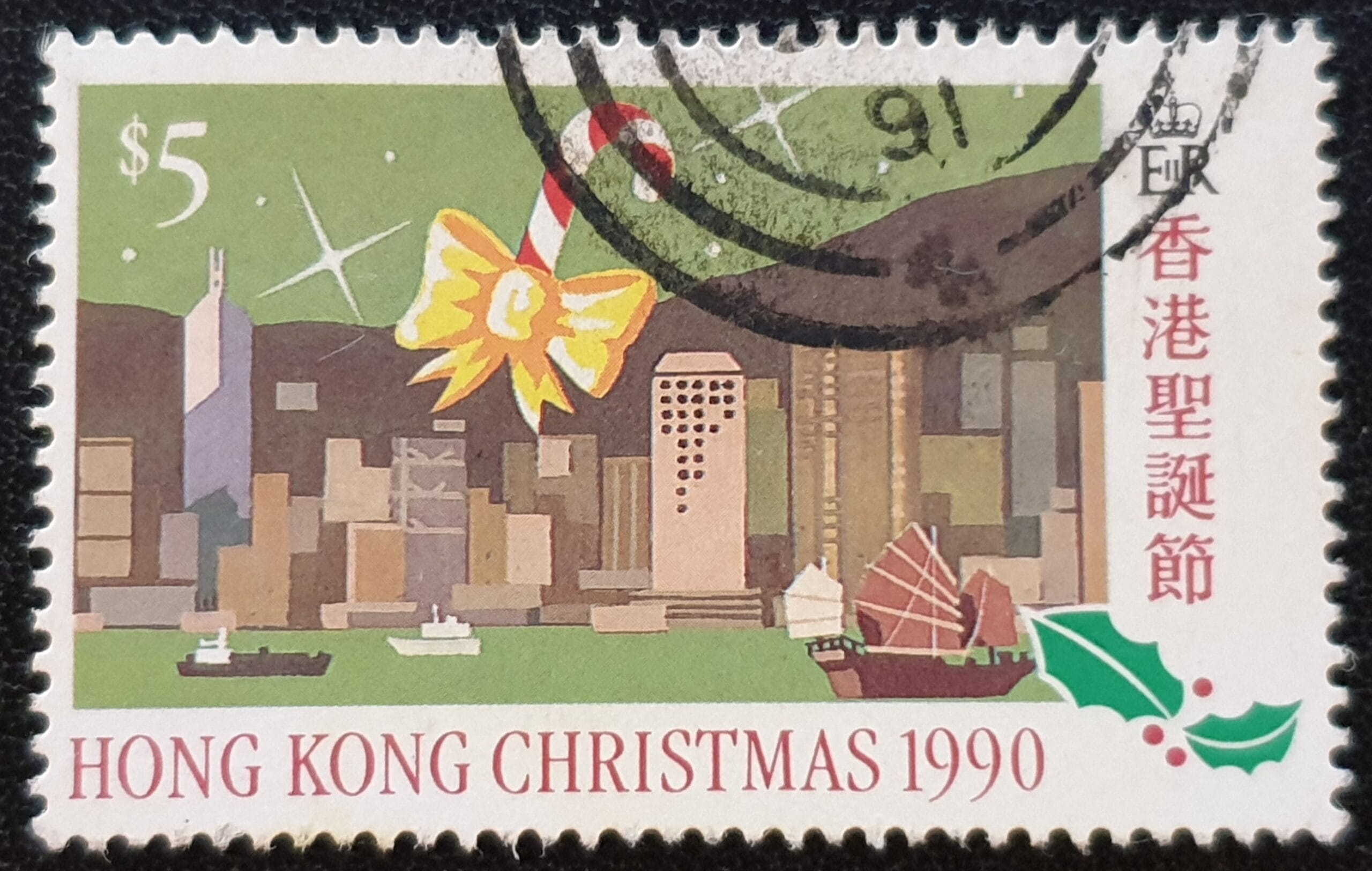 Hong Kong 1990 "Christmas" SG657 $5 used stamp