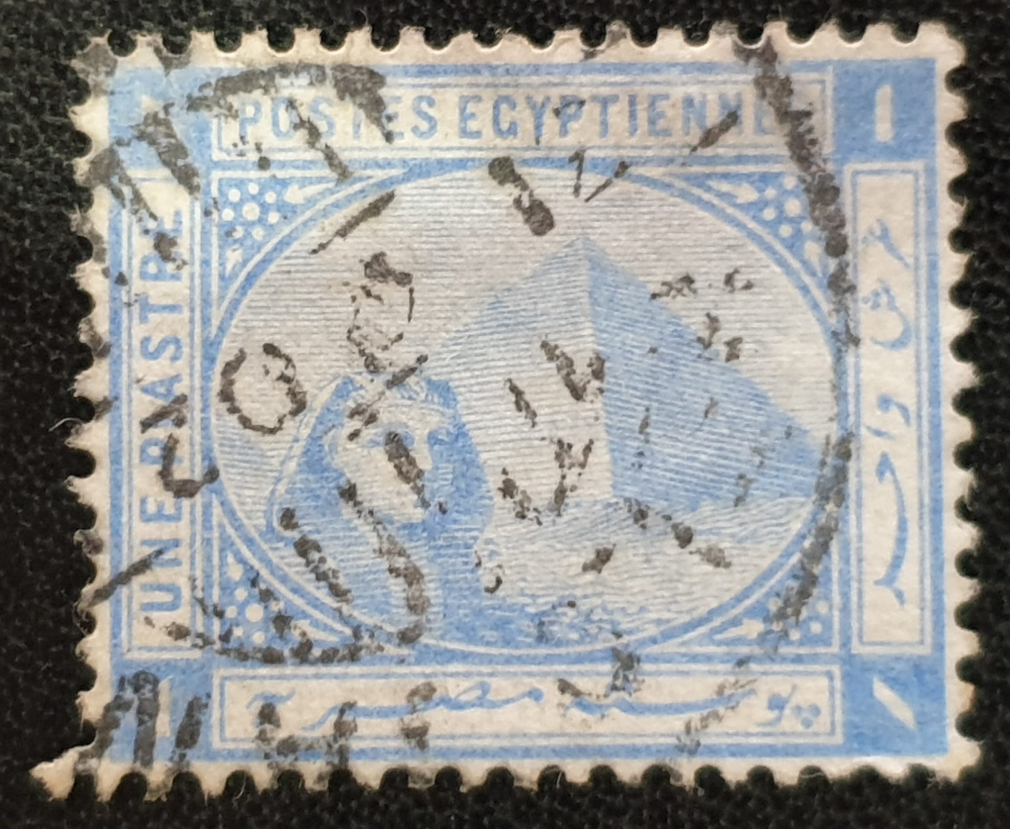 EGYPT 1884 SG54 1pi. blue used single stamp