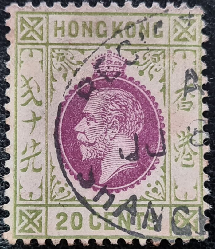 HONG KONG GV SG107 20c. purple & sage-green FU