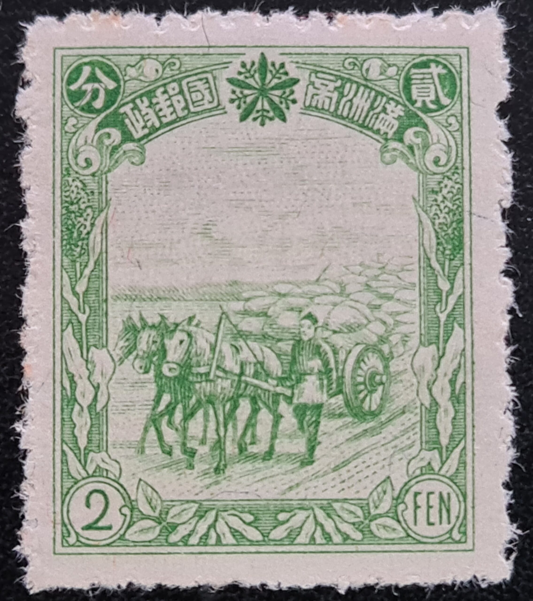 China Manchukuo 1936 SG82 2 Fen green MNH
