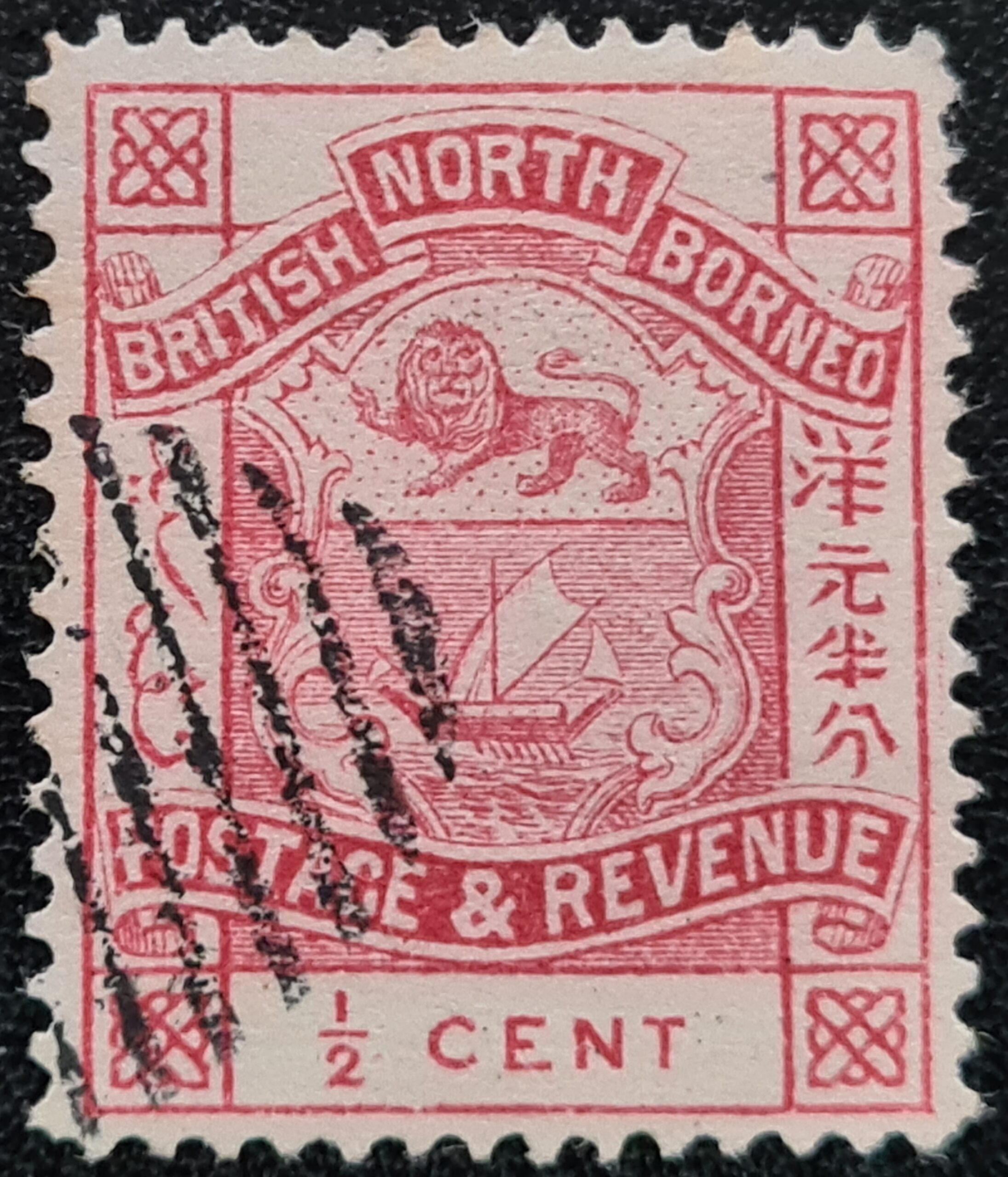 NORTH BORNEO QV SG36b. ½c. rose Used Single Stamp