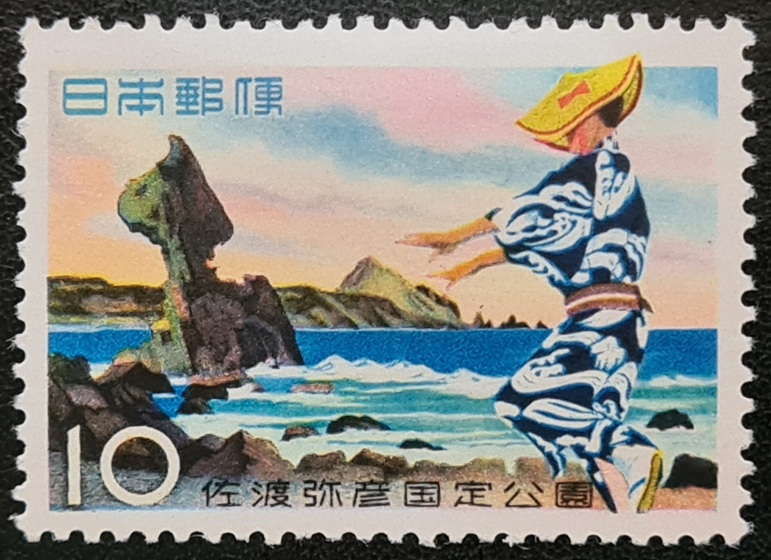 Japan 1958 'Sado-Yahiko Quasi. National Park' SG783 10y. MNH